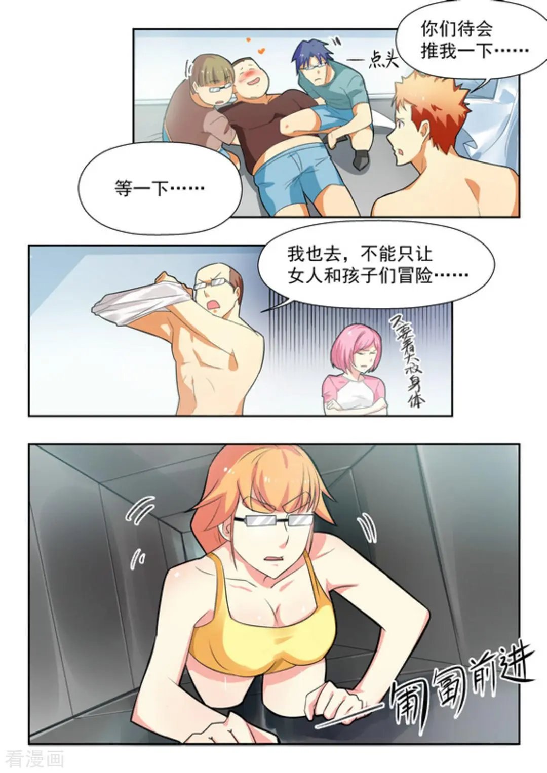 第31话 