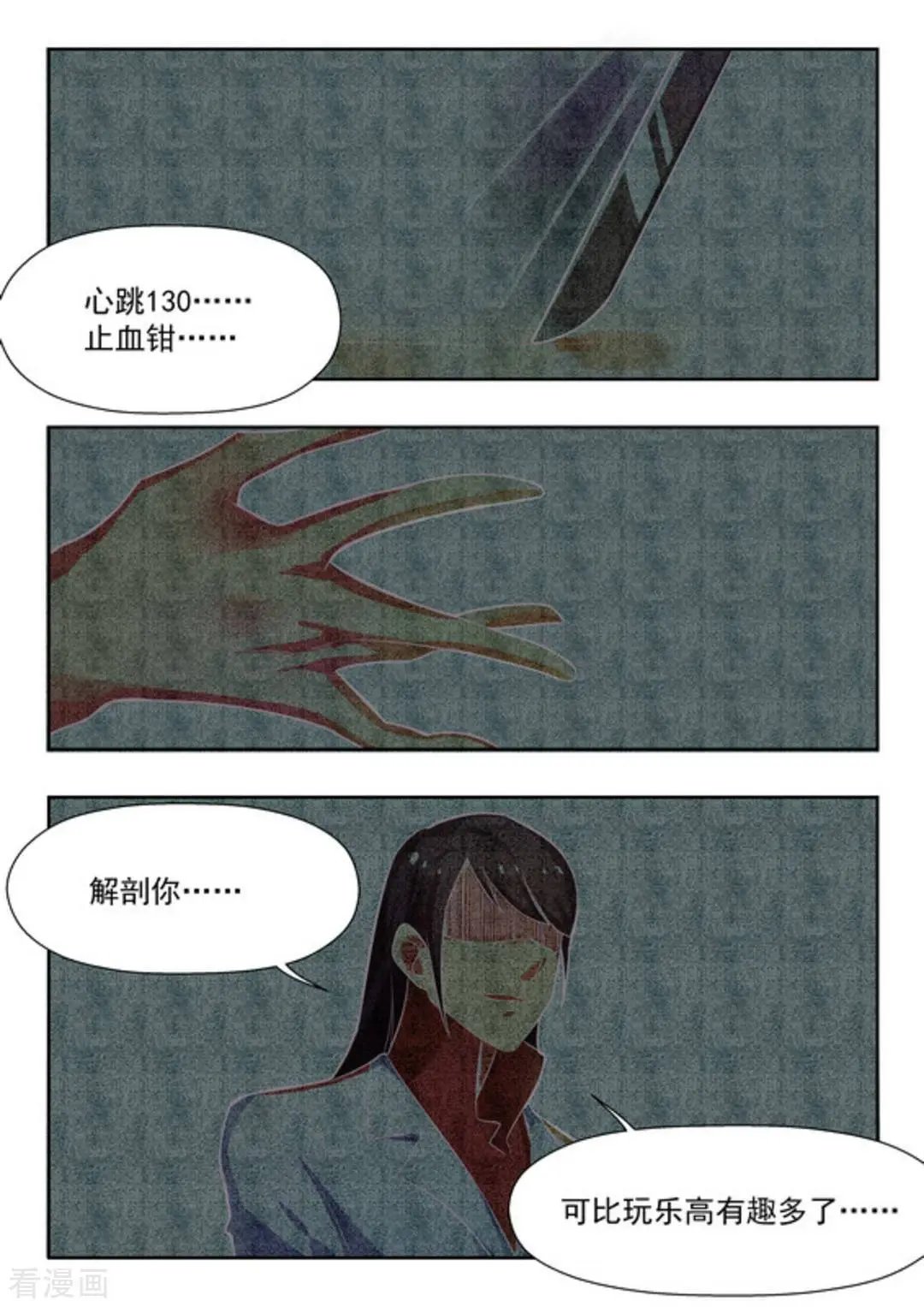 第31话 