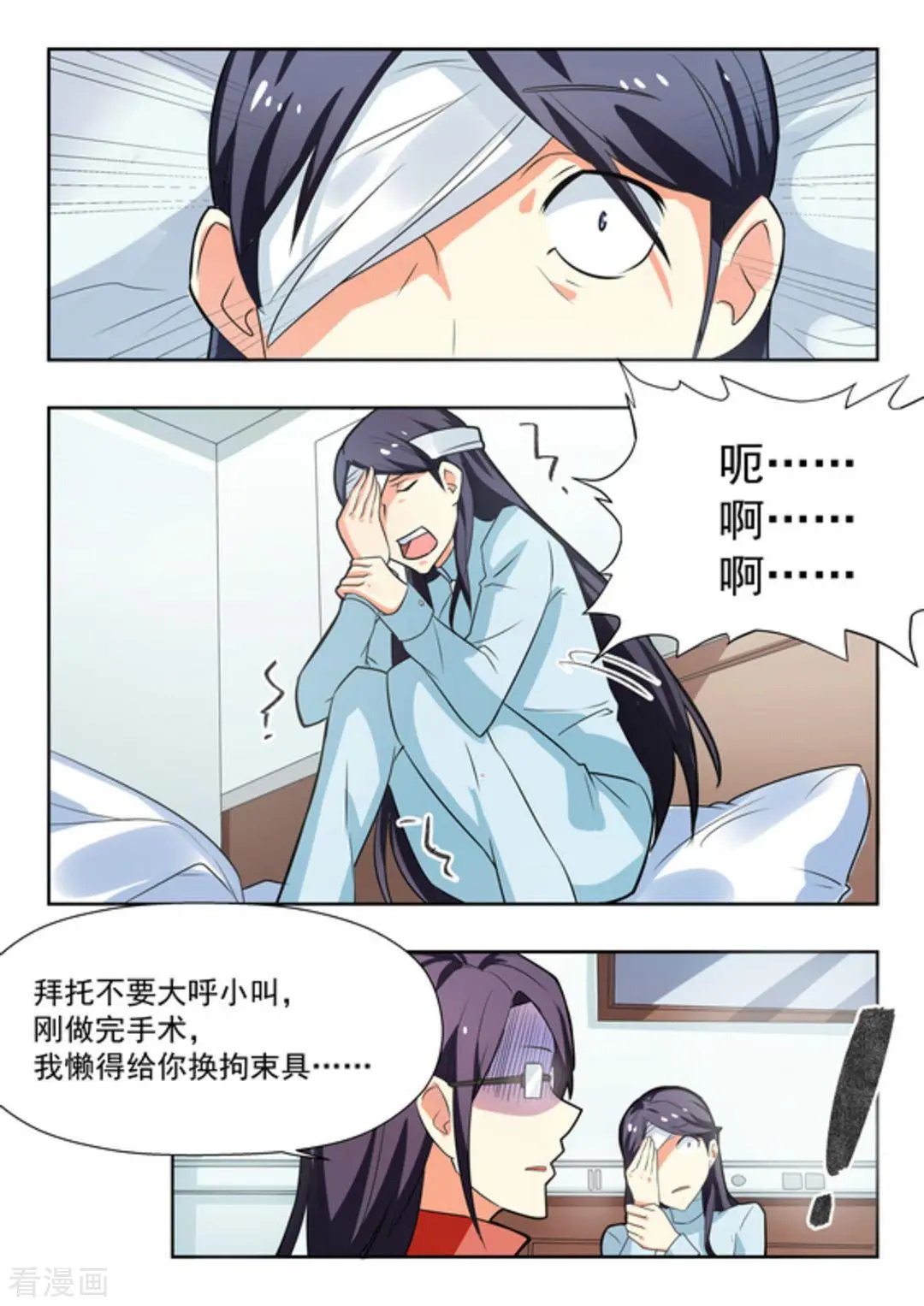 第31话 