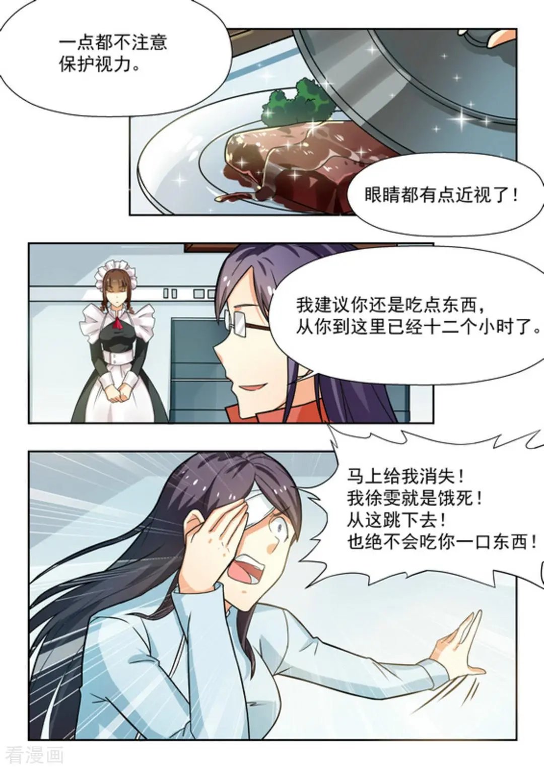 第31话 