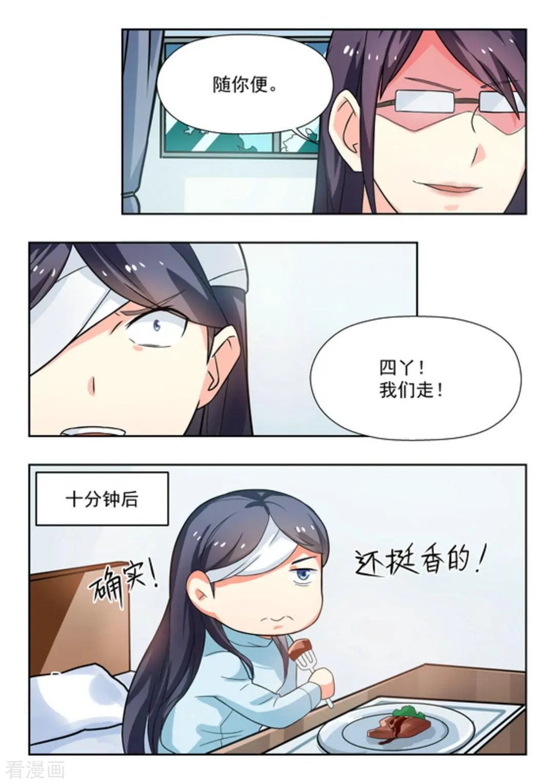 第31话 