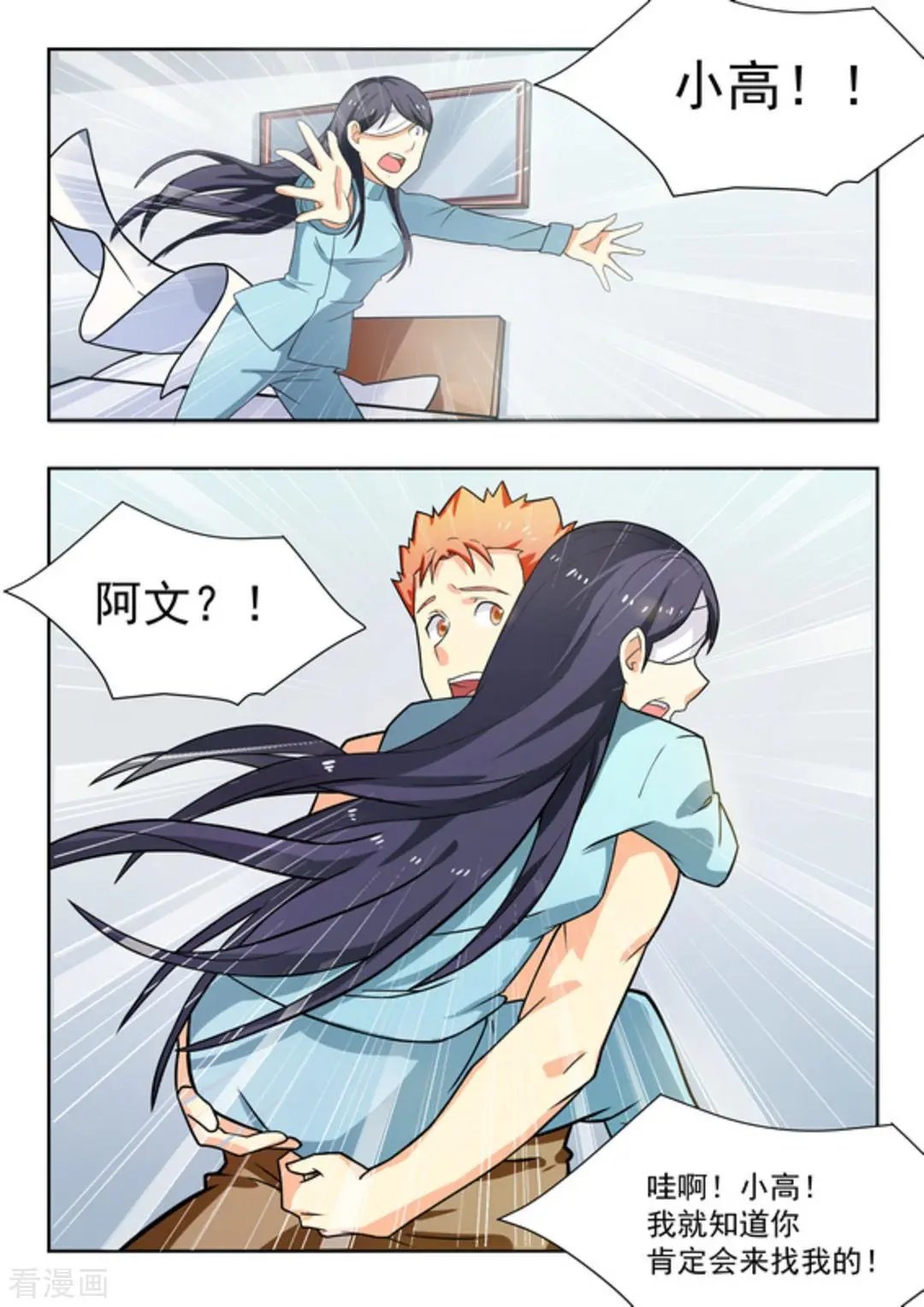 第31话 