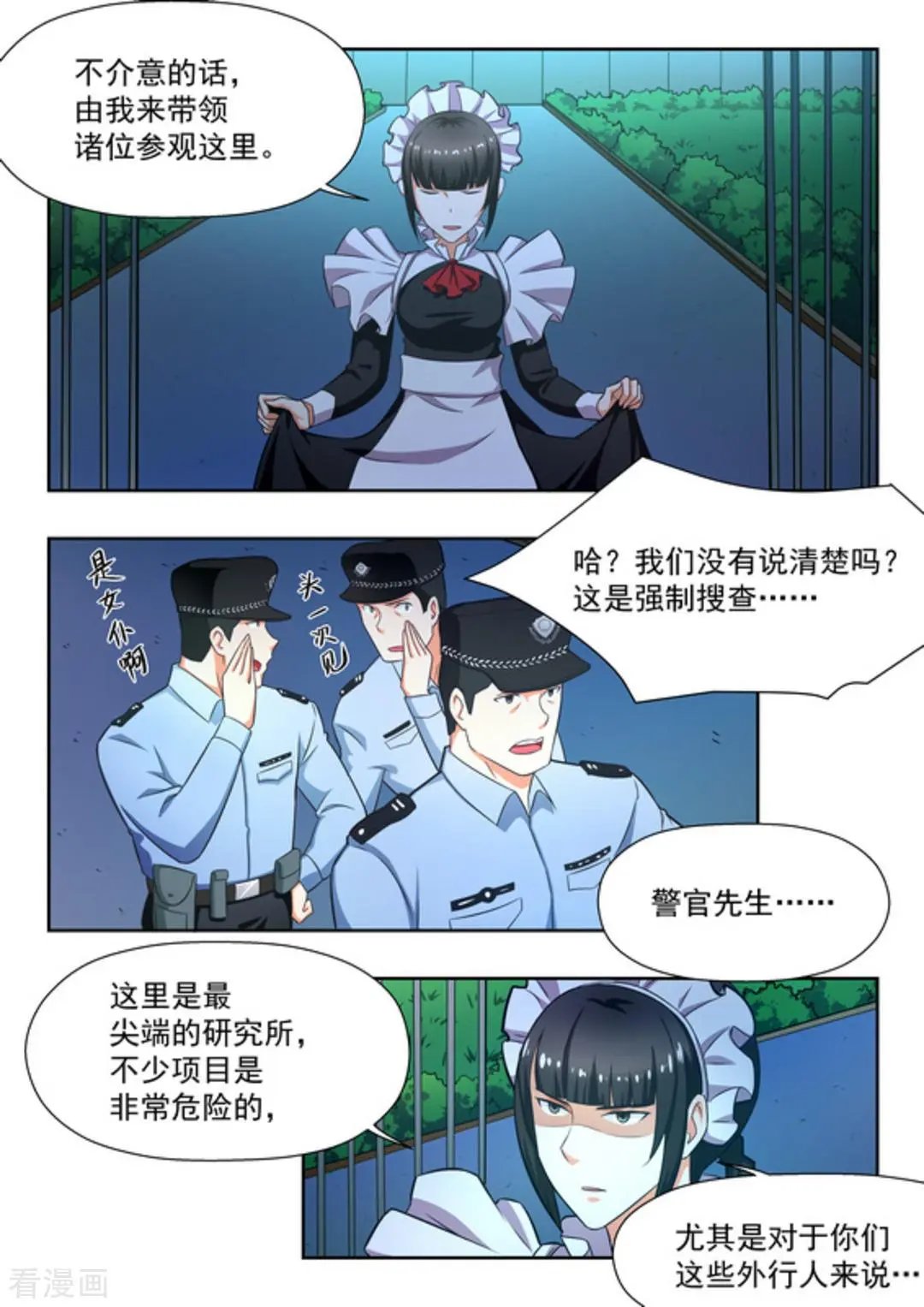 第32话 