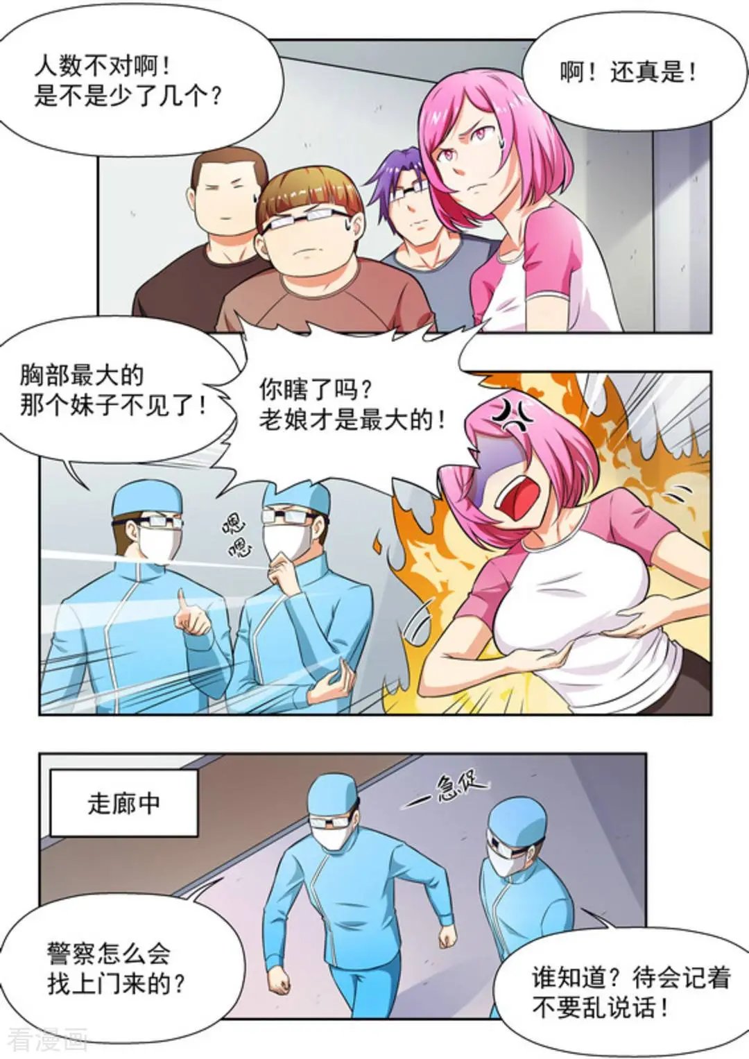 第32话 