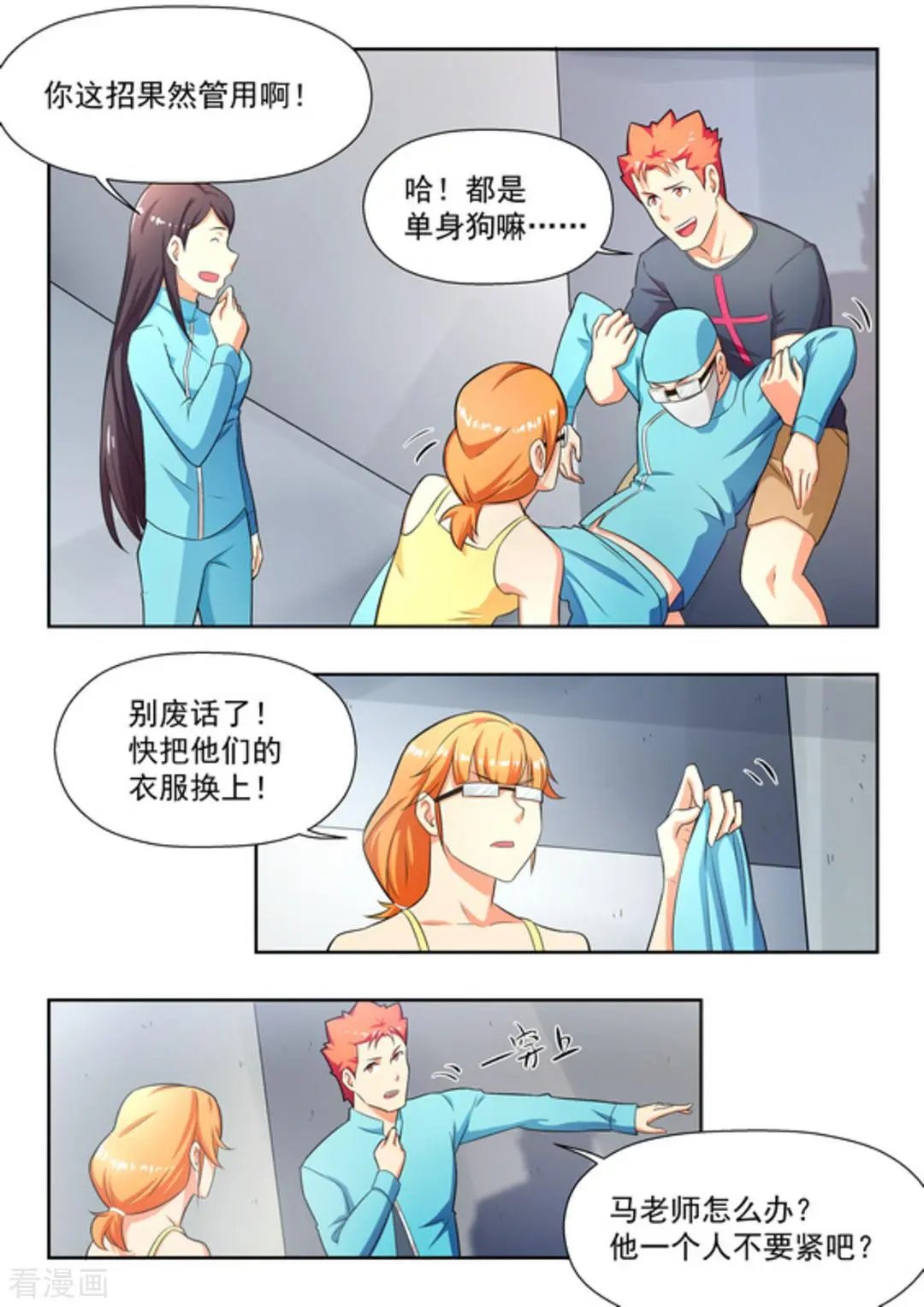第32话 