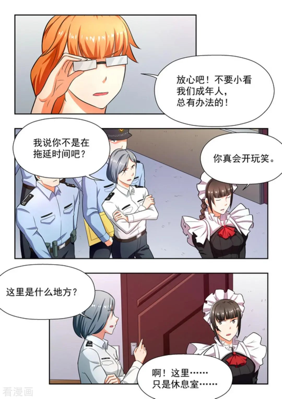 第32话 