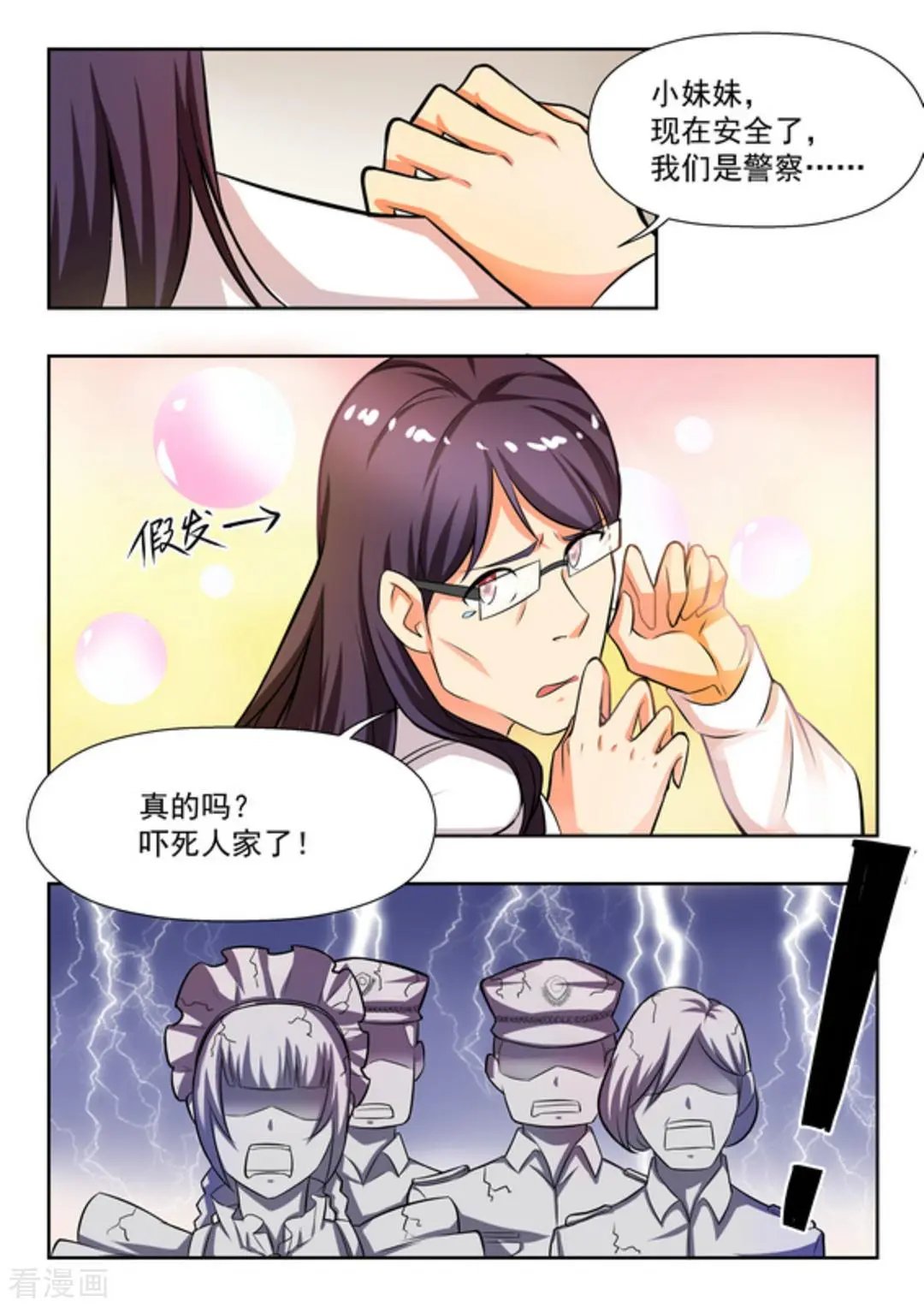 第32话 