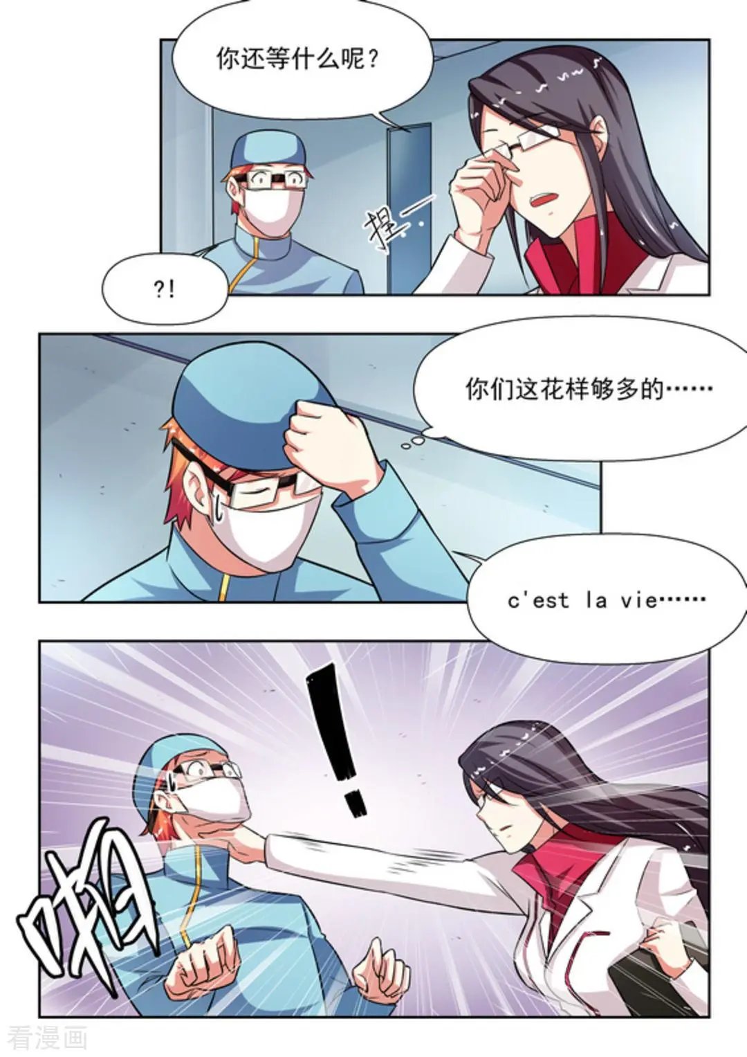 第32话 