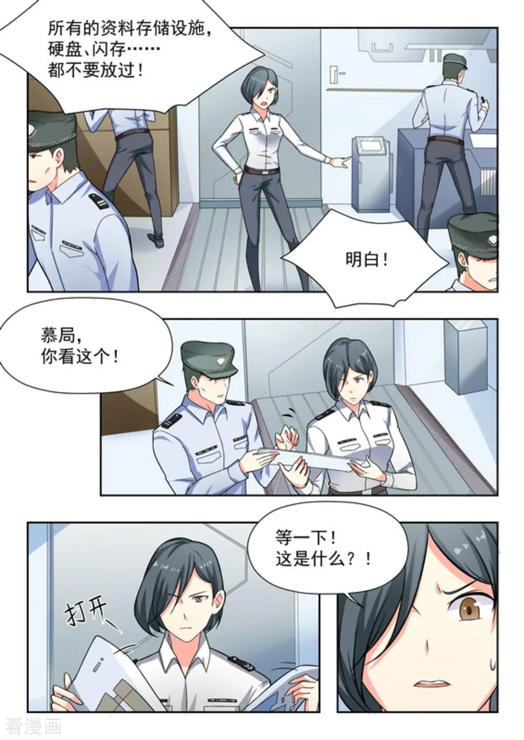 第33话 