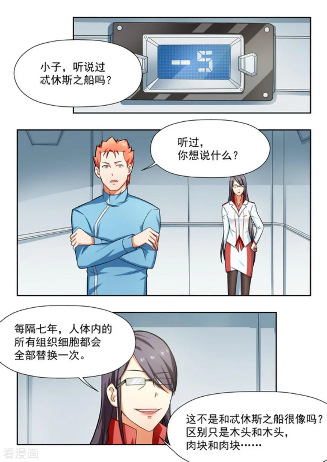 第33话 