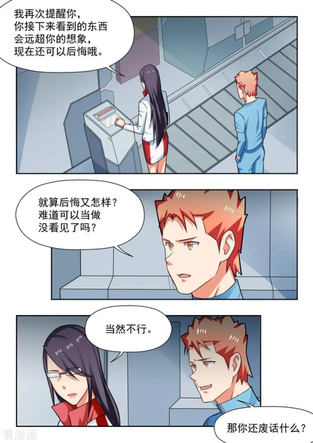 第33话 