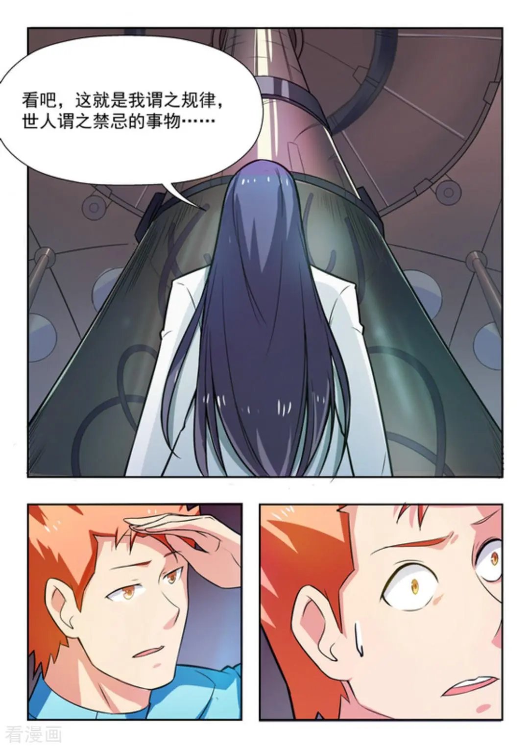 第33话 