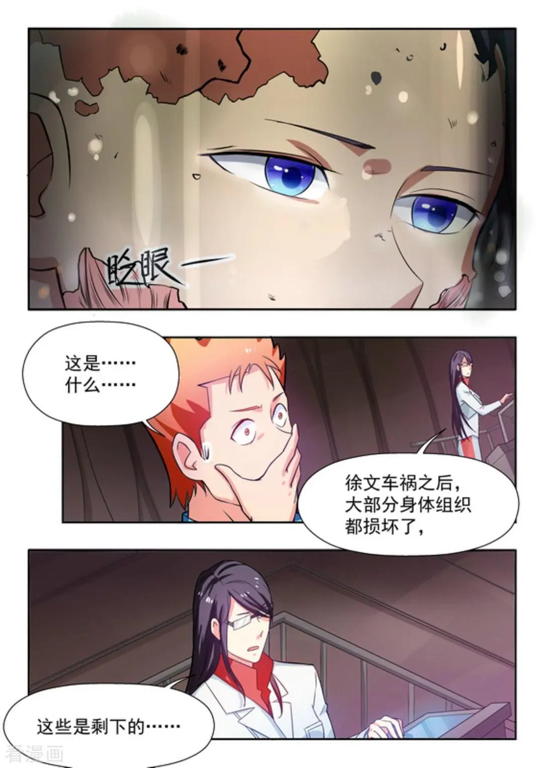 第33话 