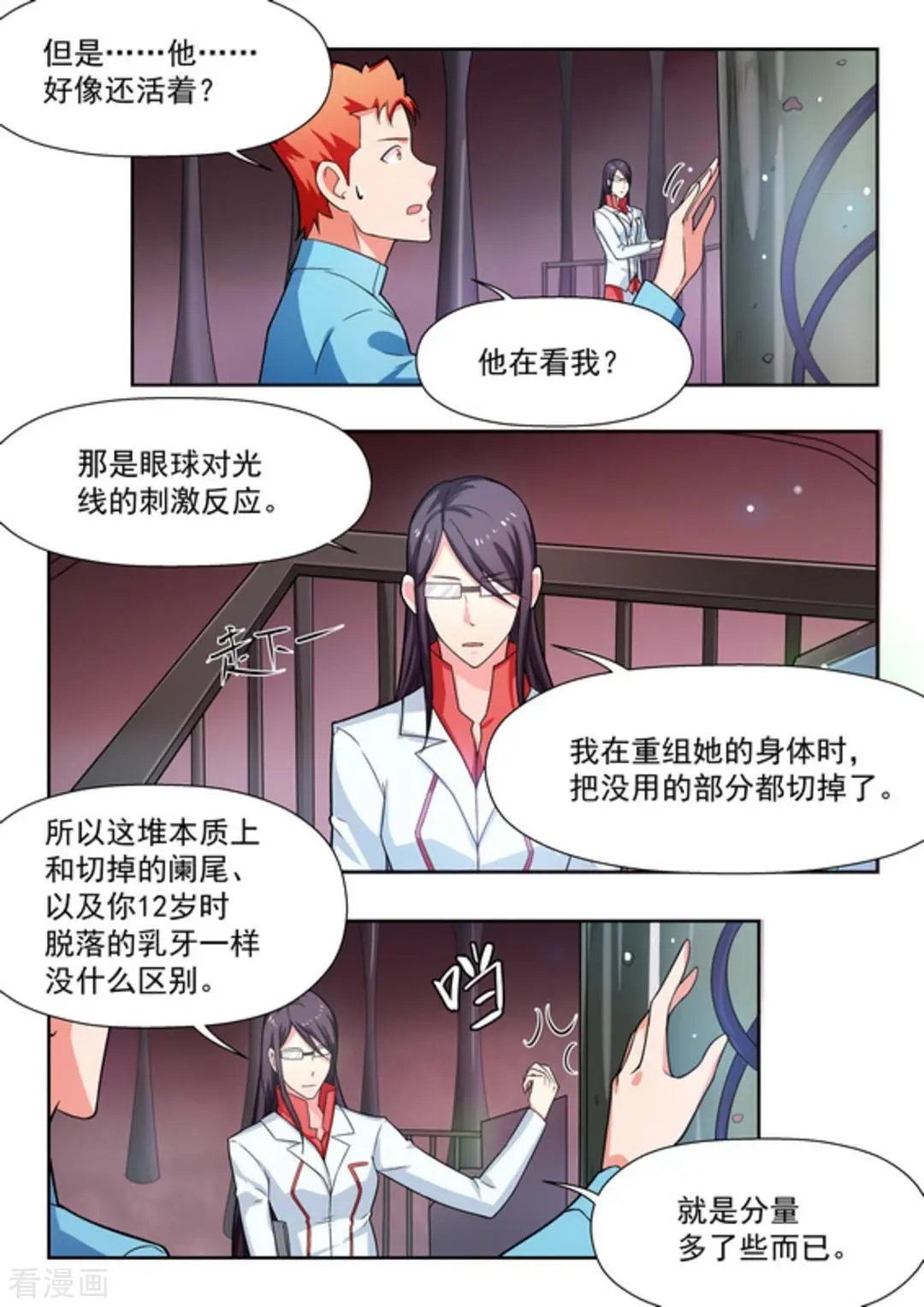 第33话 