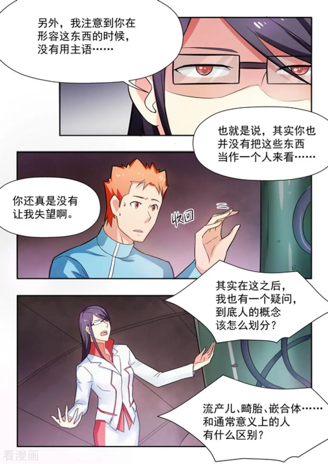 第33话 