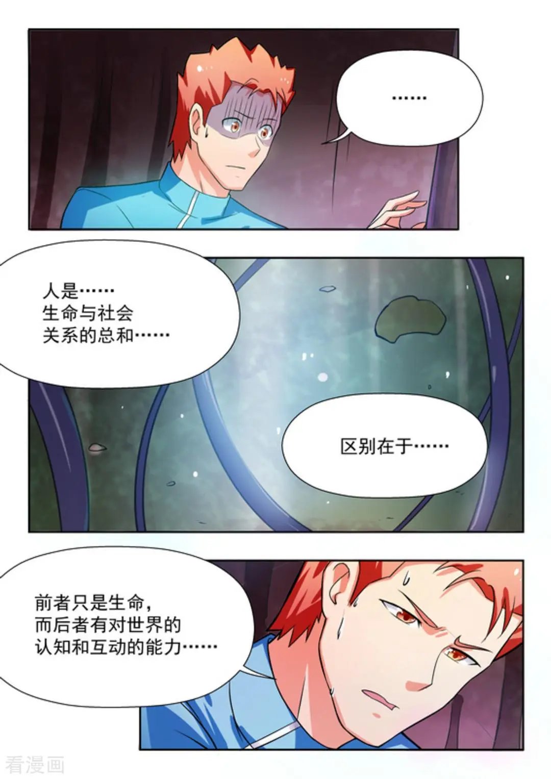 第33话 