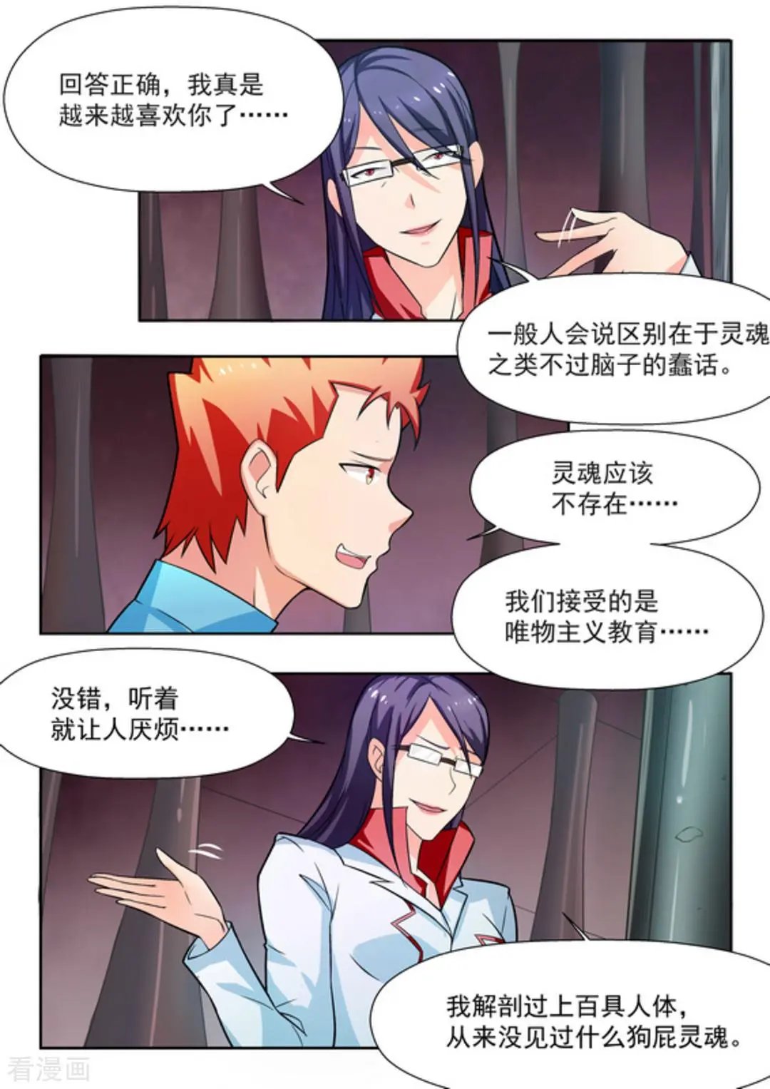 第33话 