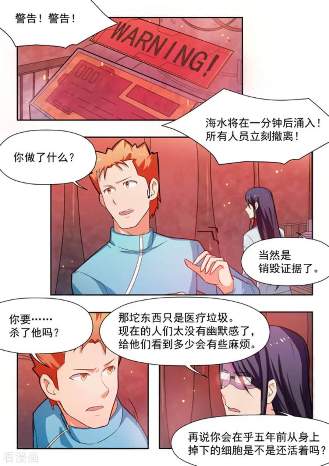 第33话 
