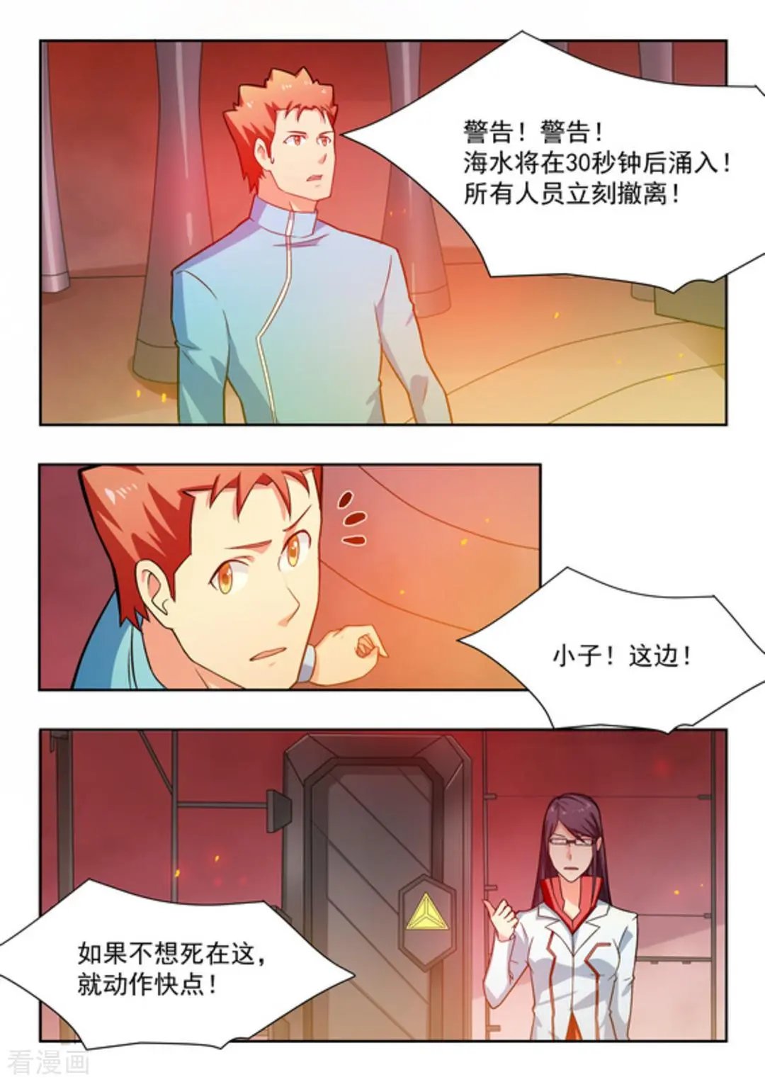 第33话 