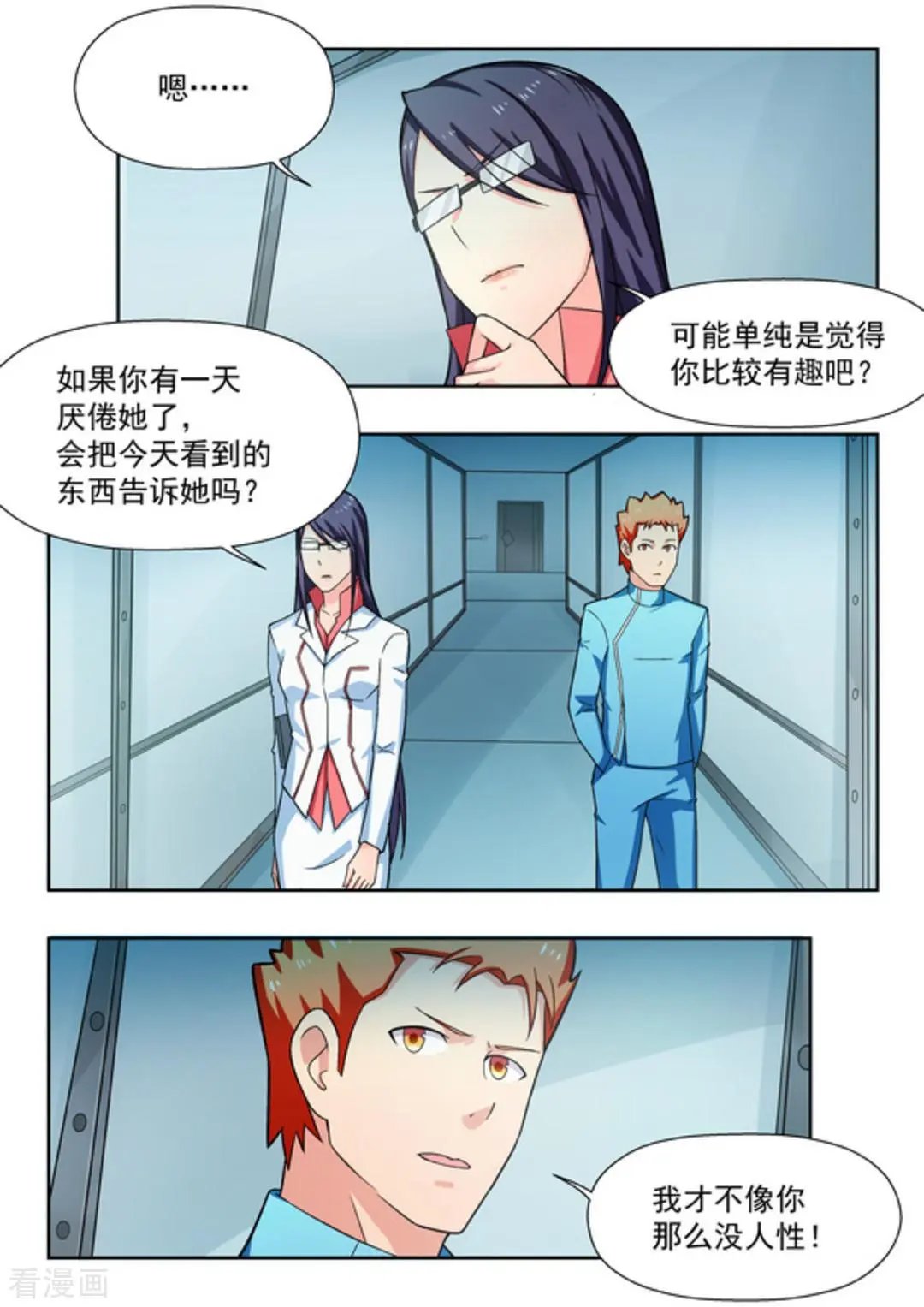 第33话 