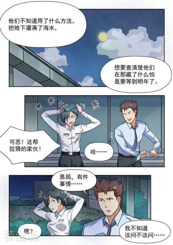 第34话 