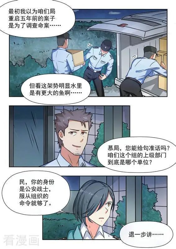 第34话 