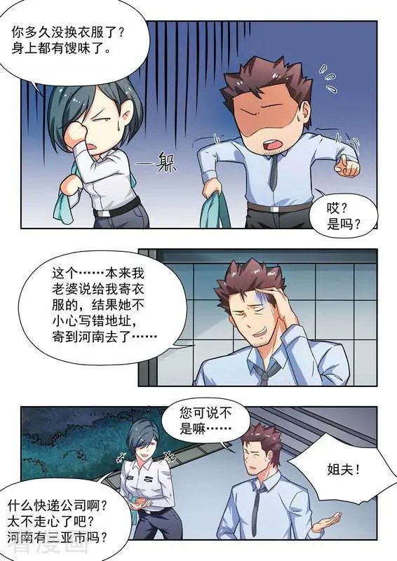 第34话 