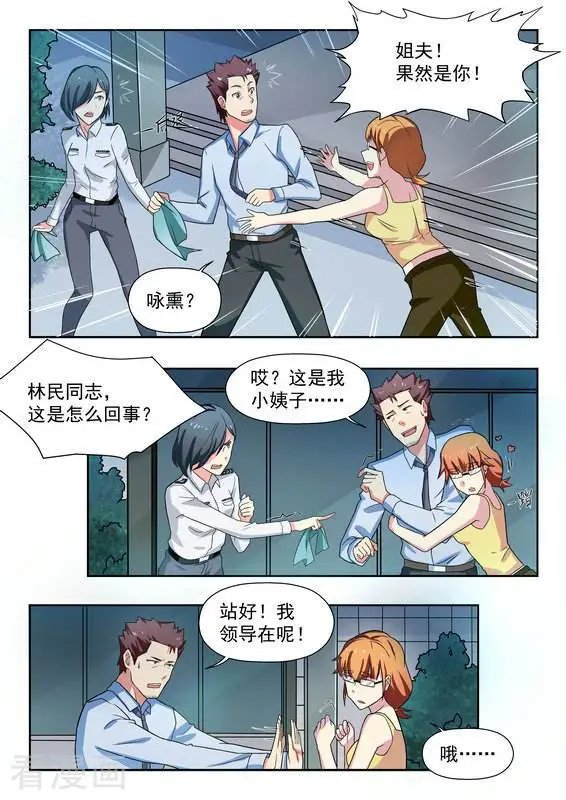 第34话 