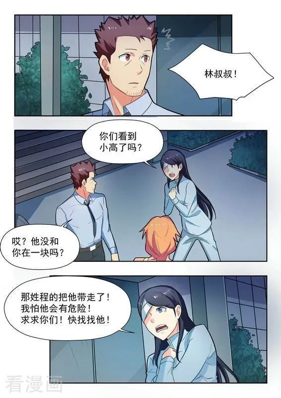 第34话 