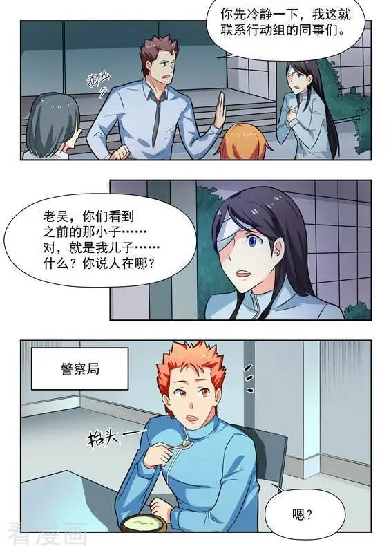 第34话 