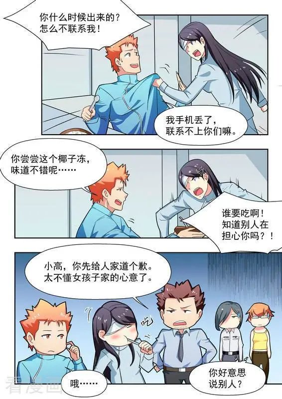 第34话 