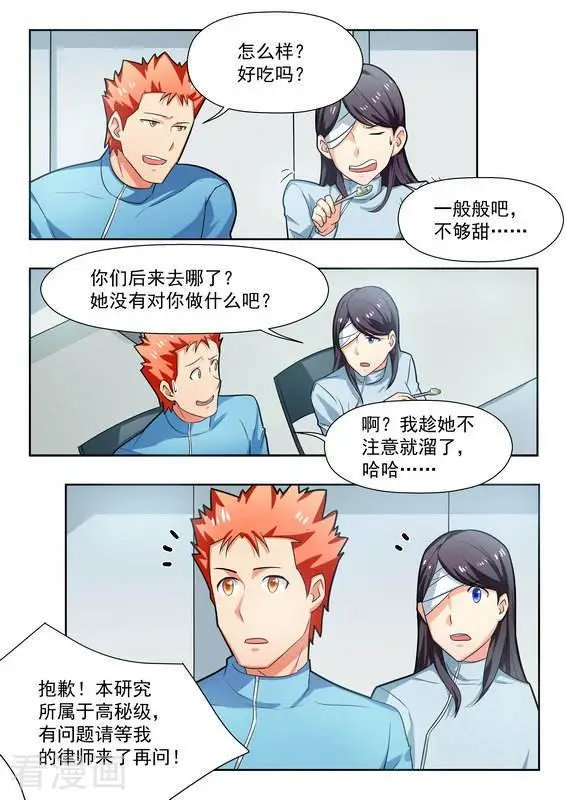 第34话 