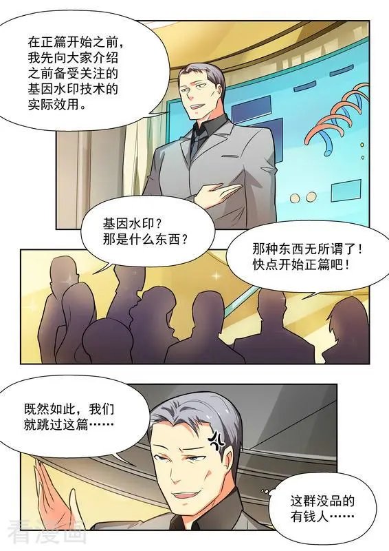 第35话 