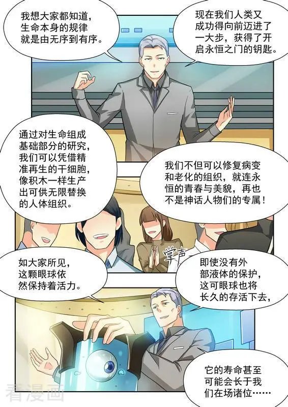 第35话 