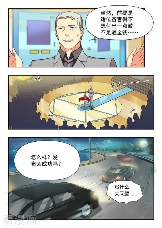 第35话 