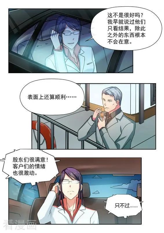 第35话 