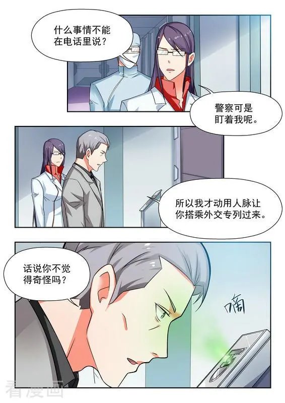 第36话 