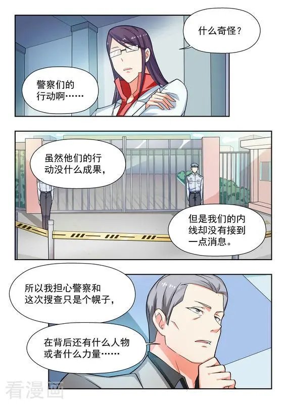 第36话 
