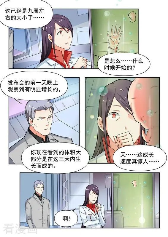 第36话 