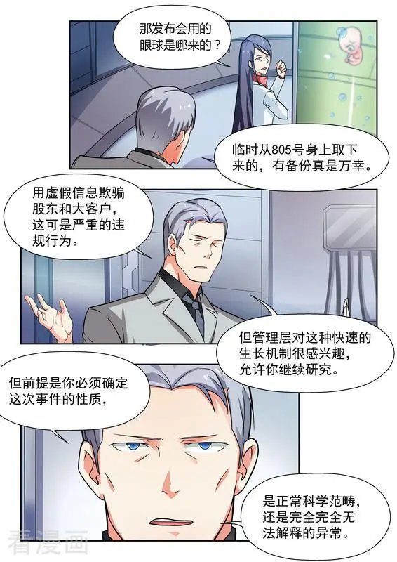 第36话 