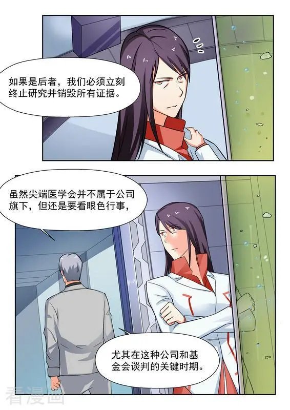 第36话 