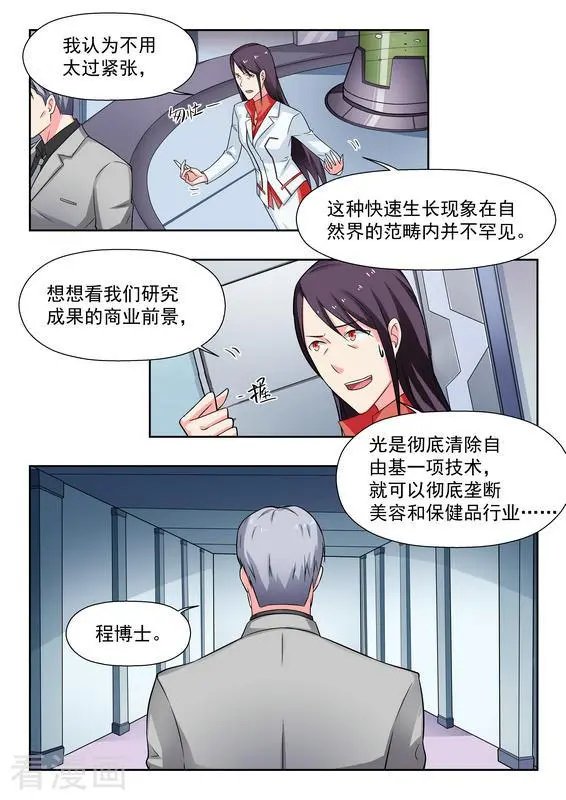 第36话 