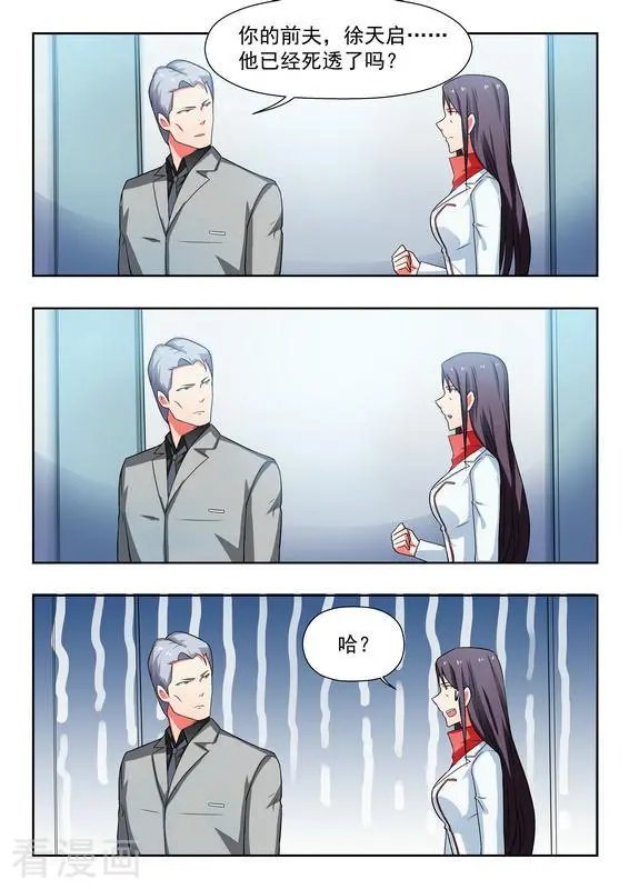 第36话 