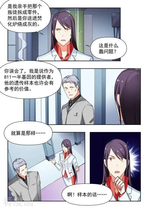 第36话 