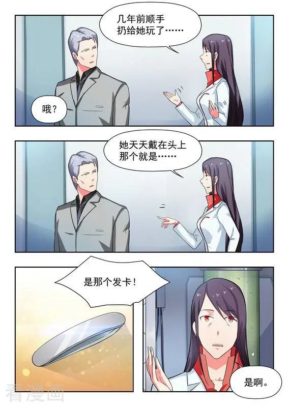 第36话 