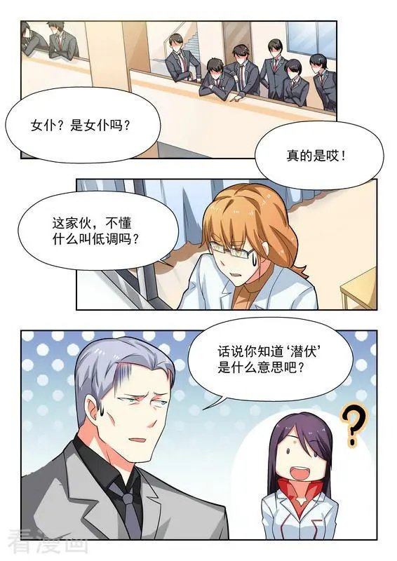 第36话 