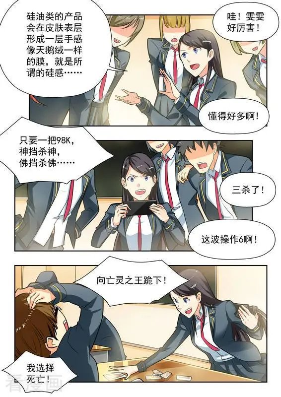 第37话 