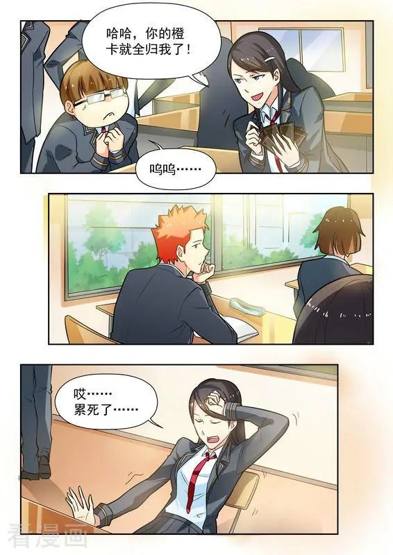 第37话 