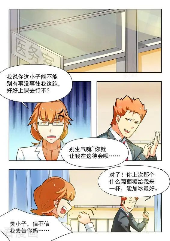 第37话 