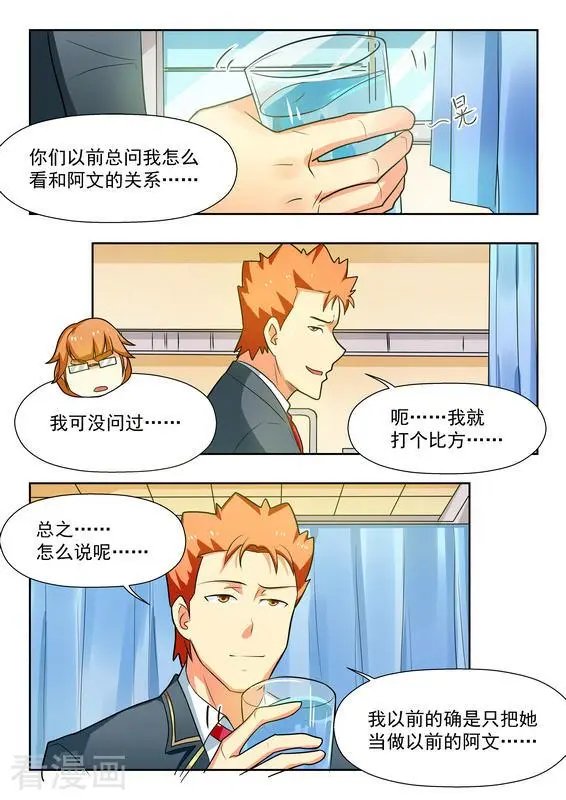 第37话 